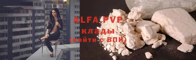 Alfa_PVP кристаллы  Ипатово 