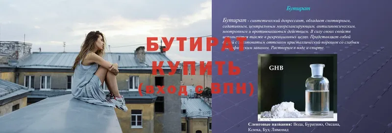 mega вход  цена   Ипатово  БУТИРАТ жидкий экстази 