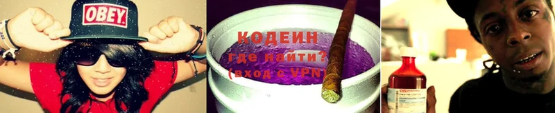 Кодеиновый сироп Lean Purple Drank  Ипатово 